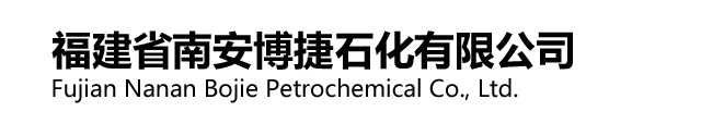 德国路畅驰石油集团有限公司,福建省南安博捷石化有限公司,路畅驰润滑油,龙厦工润滑油,凯佳迪润滑油